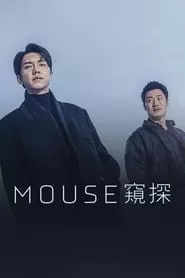 Mouse Season 1 Episode 2 (2021)