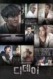 D-Day Season 1 Episode 19 (2015)